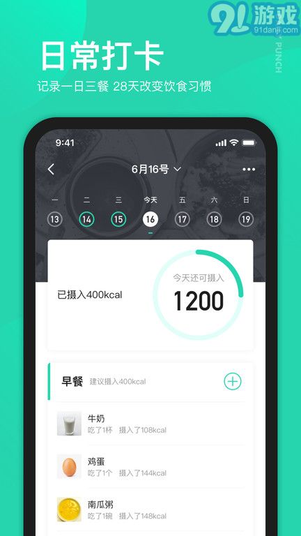 好享瘦plus1