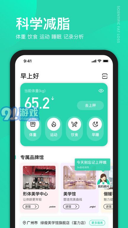 好享瘦plus2