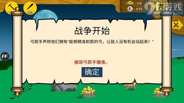 火柴人大戰(zhàn)內(nèi)置菜單版2