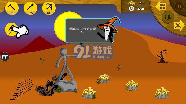 火柴人大戰(zhàn)內(nèi)置菜單版3