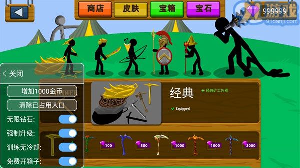 火柴人大戰(zhàn)內(nèi)置菜單版4