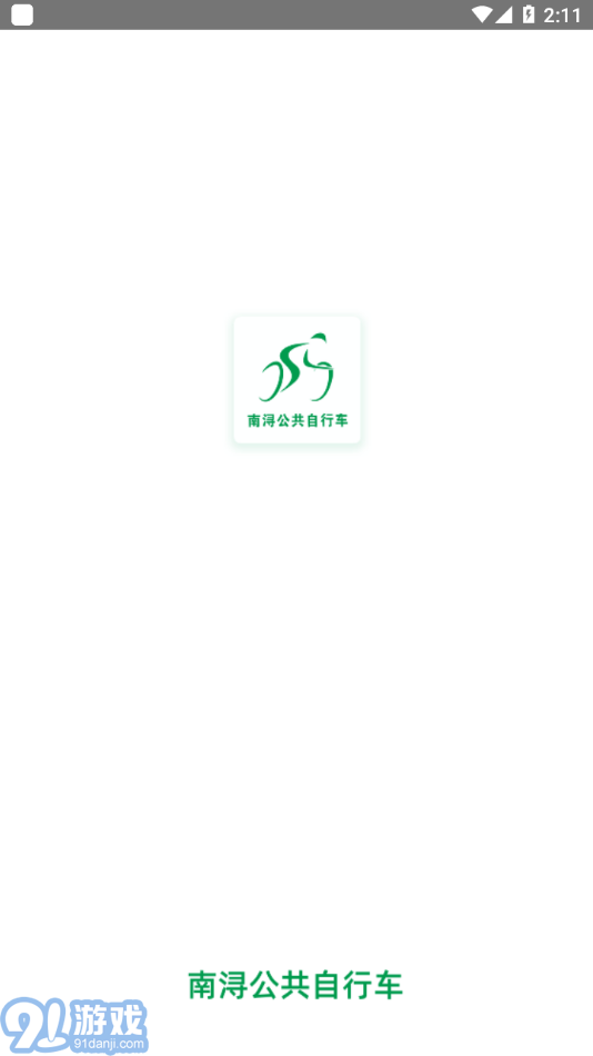 南潯出行1