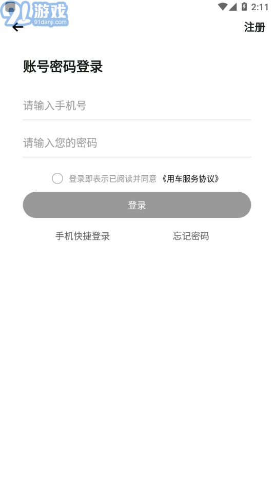 南潯出行2