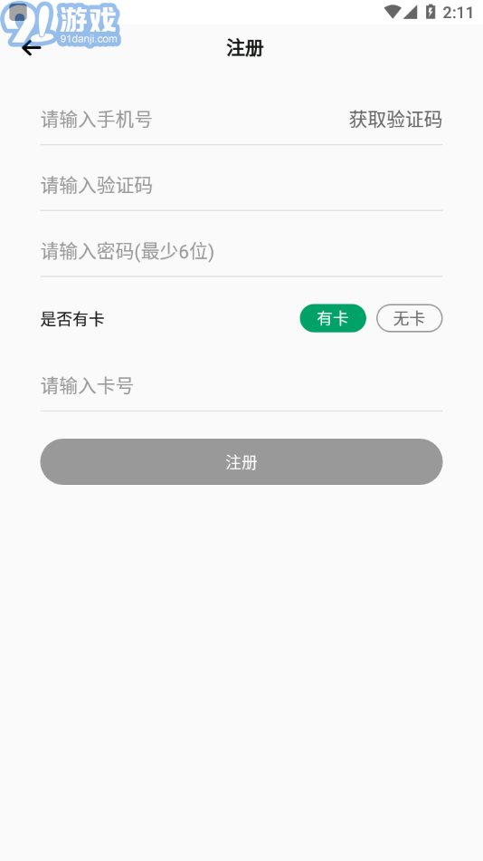 南潯出行3