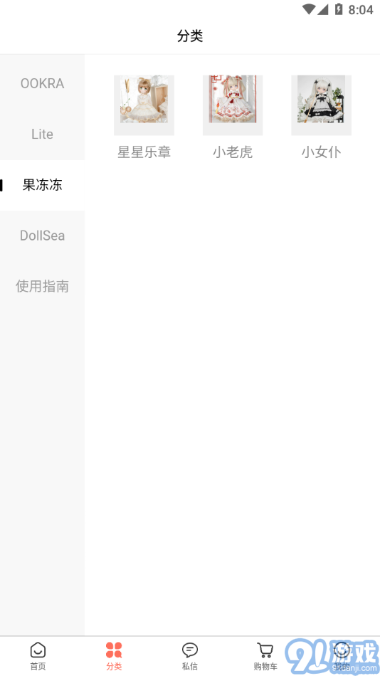 娃娃海洋1