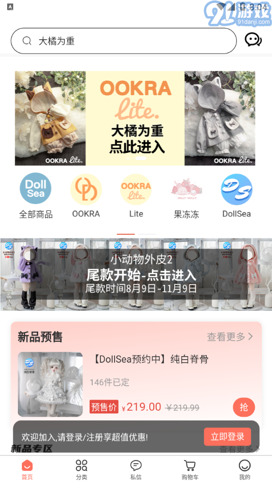 娃娃海洋4