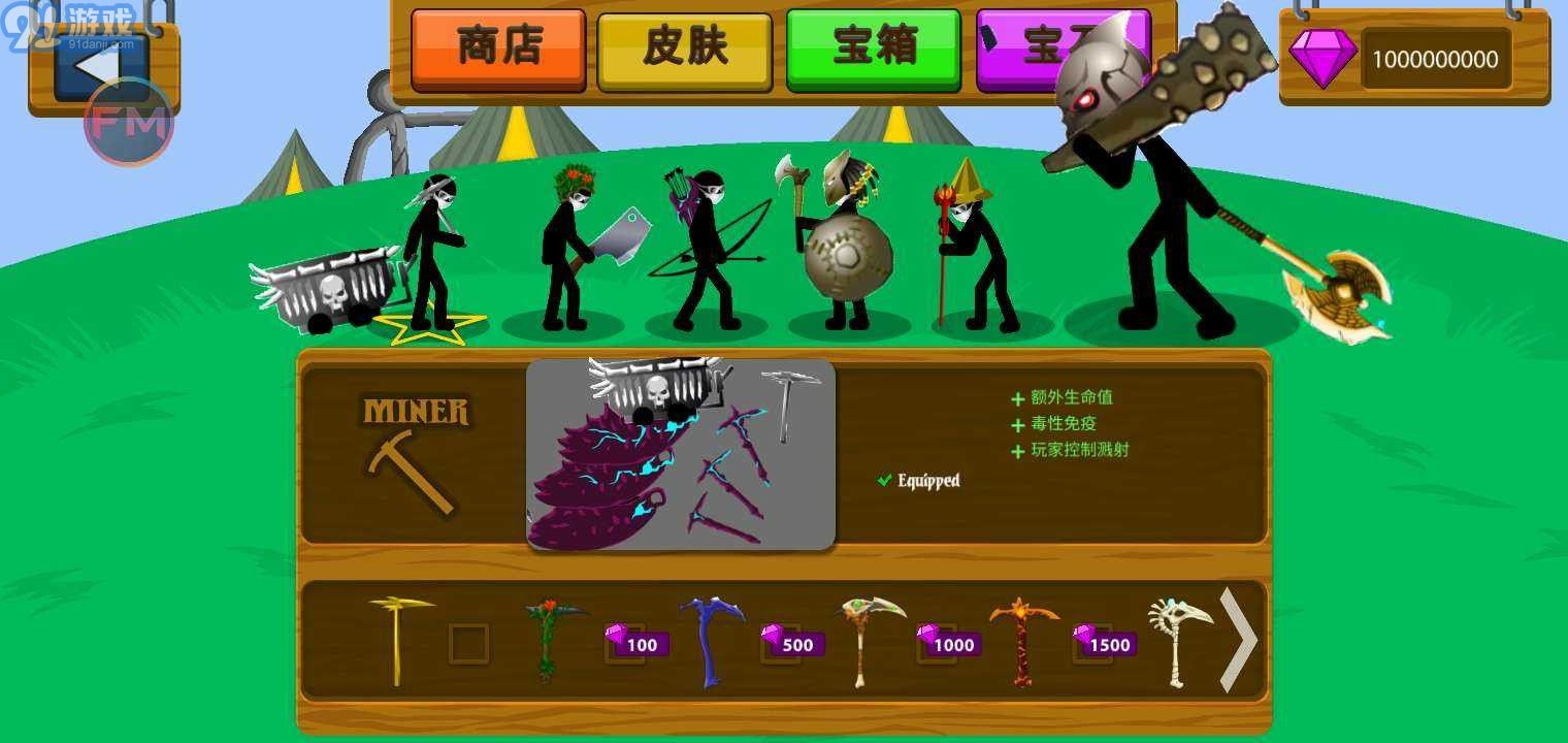 火柴人戰(zhàn)爭(zhēng)遺產(chǎn)美杜莎版1