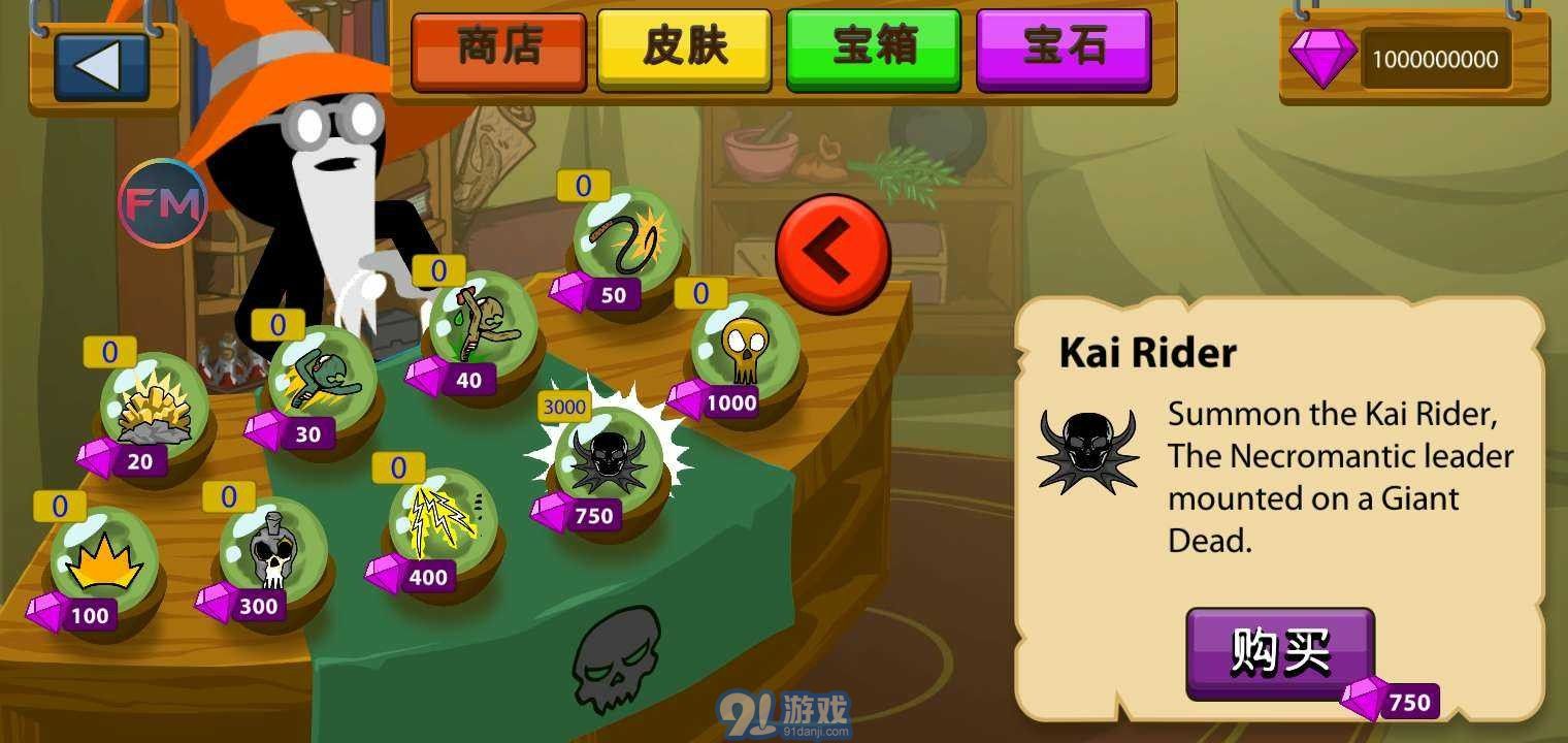 火柴人戰(zhàn)爭(zhēng)遺產(chǎn)美杜莎版2