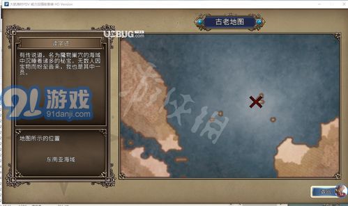 大航海时代4：全面解析宝物获取条件与要求