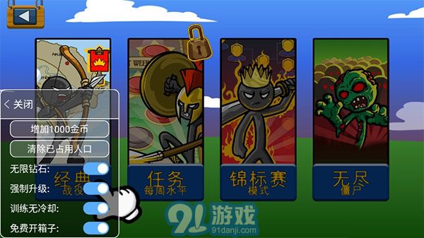 火柴人戰(zhàn)爭(zhēng)遺產(chǎn)綠色鑰匙修改版2