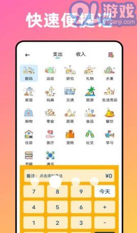 卡片記賬喵3