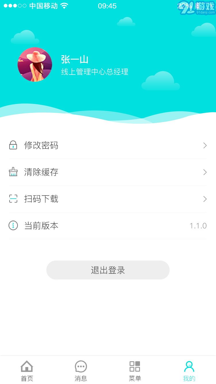 天衣辦公1