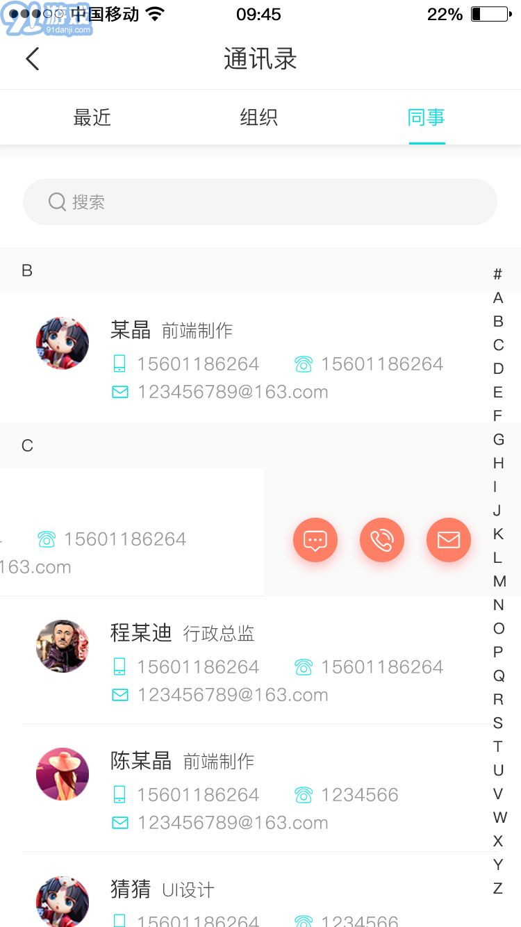 天衣辦公2
