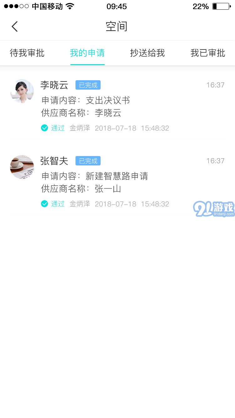 天衣辦公4