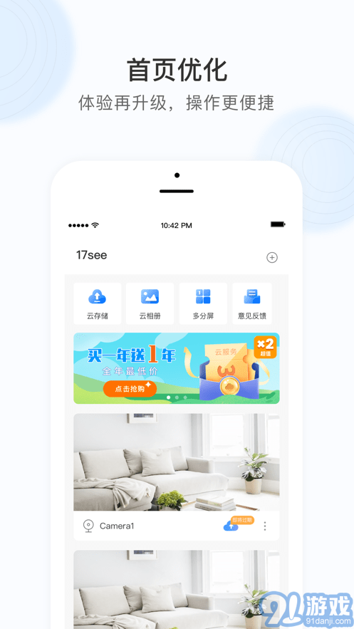 17see監(jiān)控2