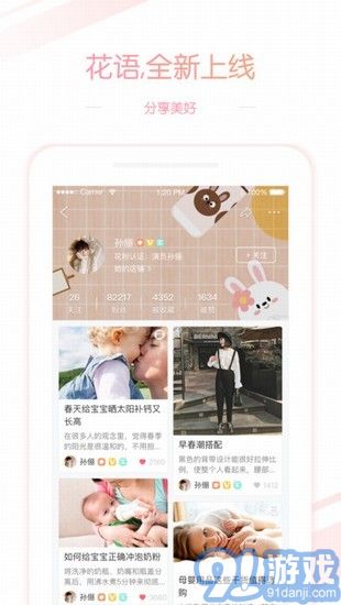 孫儷賣閑置物品2