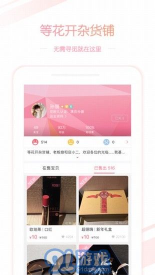 孫儷賣閑置物品3