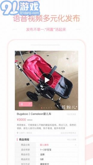孫儷賣閑置物品4