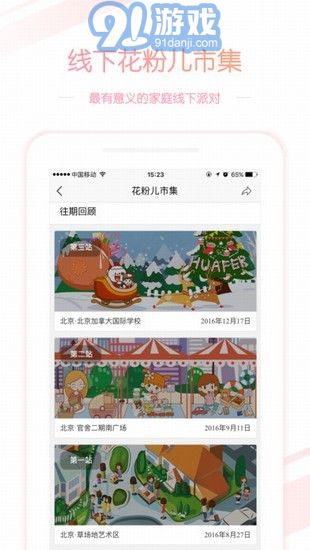 孫儷賣閑置物品5