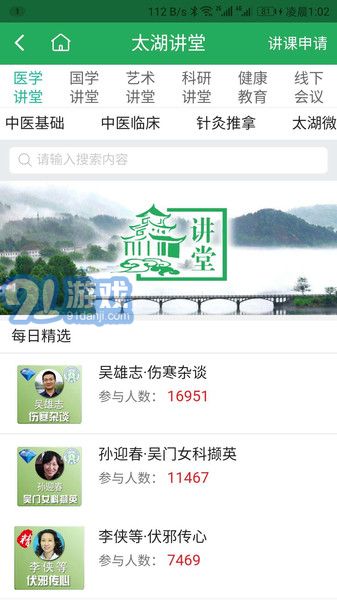 太湖學(xué)院一路健康1