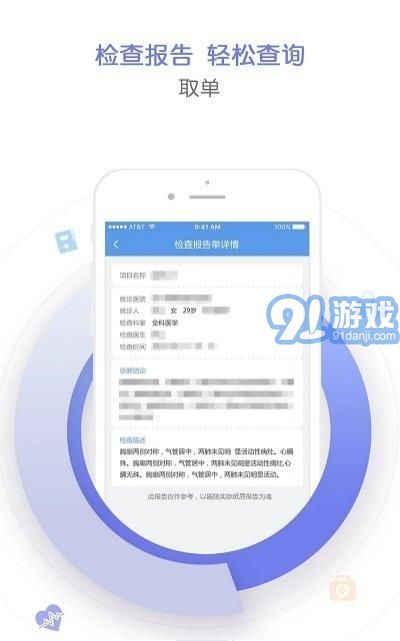 天津兒醫(yī)掌上健康1