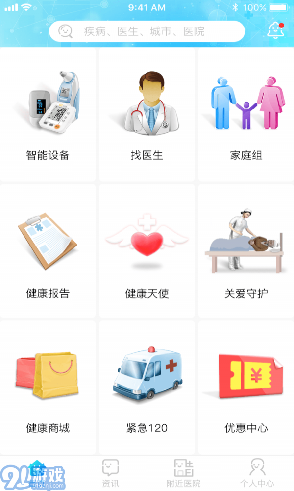 友大夫1