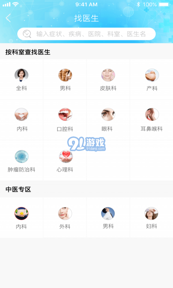 友大夫2