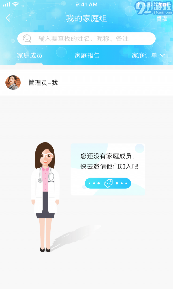 友大夫3