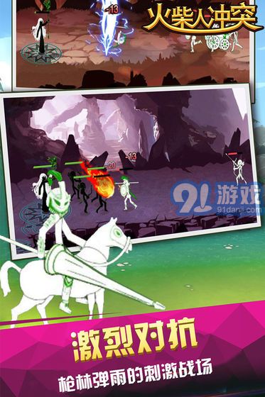 火柴人沖突安卓版1