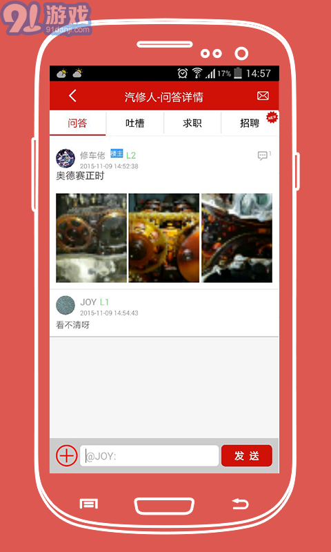 好好修車1