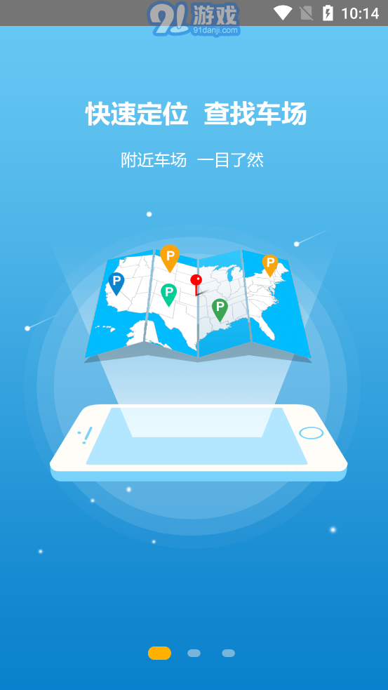 安慶泊車1