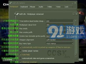 掌握CS1.6高阶技巧：全面指南教你玩转反恐精英CS1.6