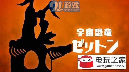 奧特怪獸決斗馴獸師1