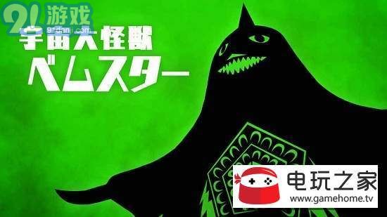 奧特怪獸決斗馴獸師4