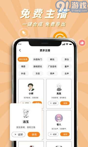 南瓜配音免費版2