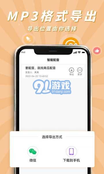 南瓜配音免費版3