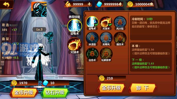 火柴人沖突內(nèi)置功能菜單mod1