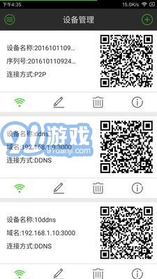 EasyLive監(jiān)控2