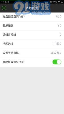 EasyLive監(jiān)控3