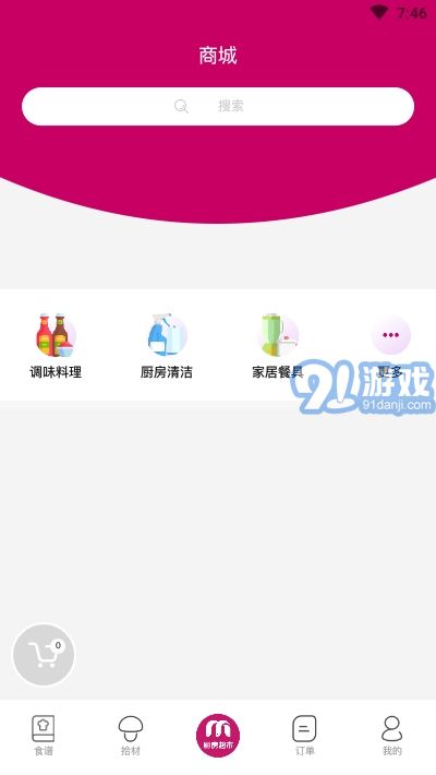 廚房超市1