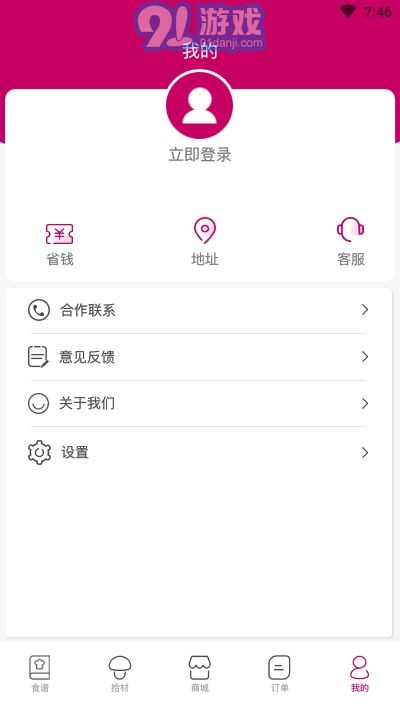 廚房超市2