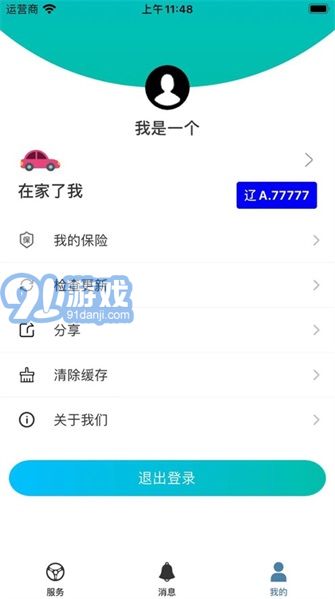 博友汽車俱樂部1