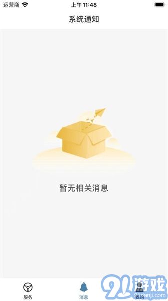 博友汽車俱樂部3