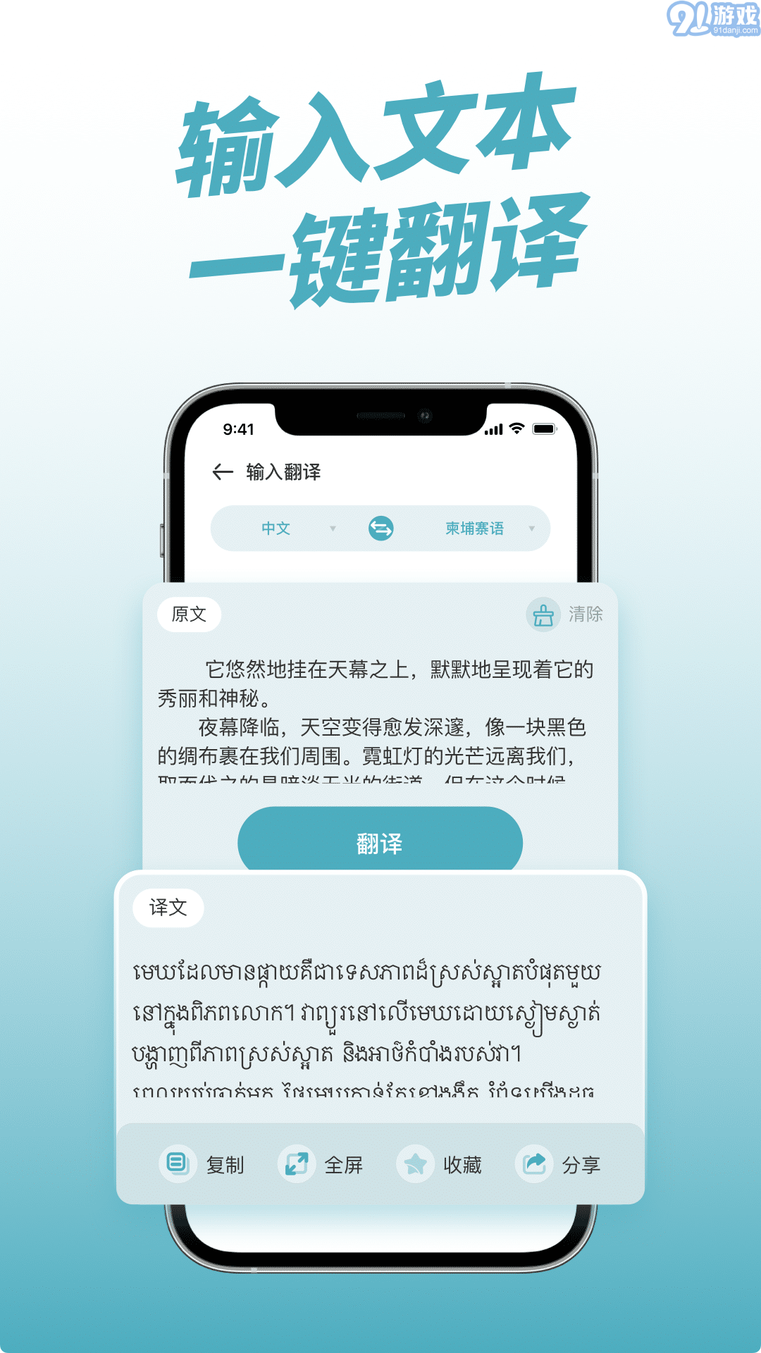 柬埔寨翻譯2