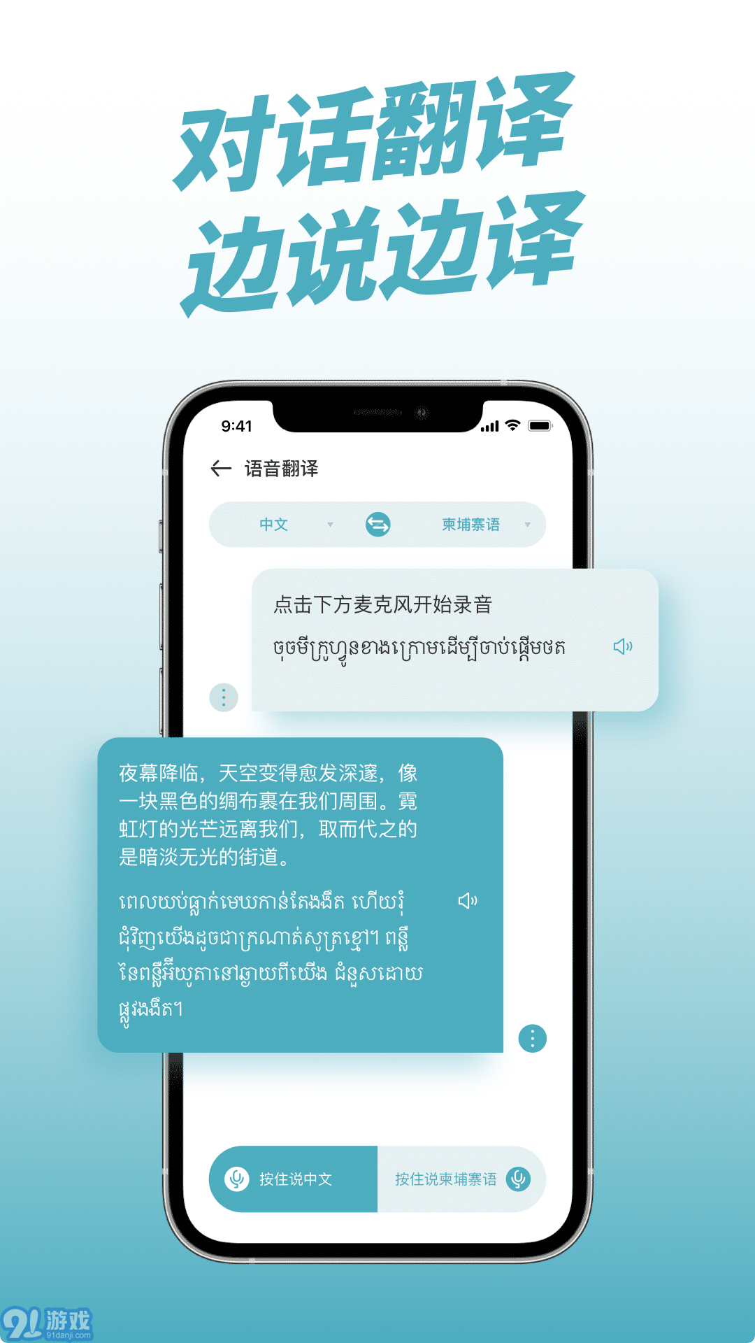 柬埔寨翻譯3