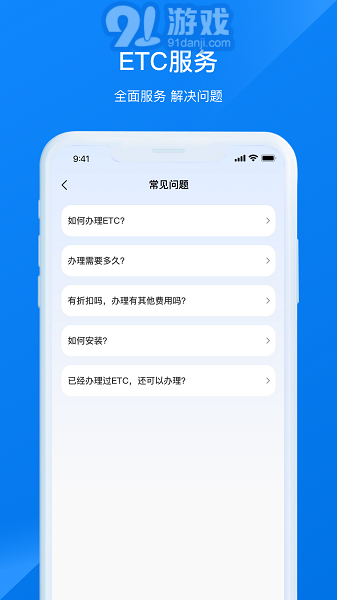 ETC助手3