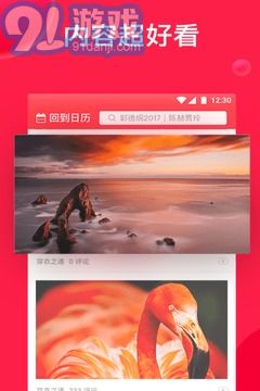 好運(yùn)萬年歷3