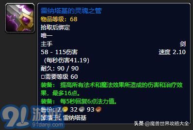 祖尔格拉布武器掉落