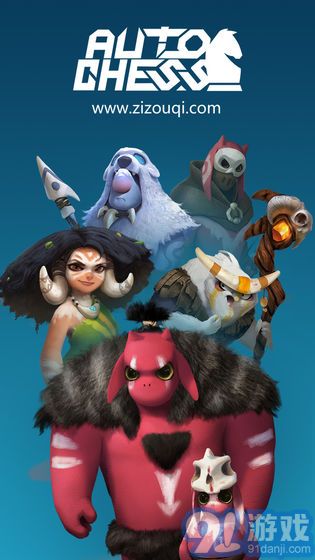 dota2自走棋1