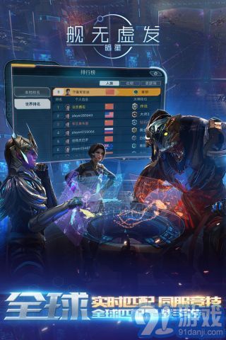 艦無虛發(fā):暗星2